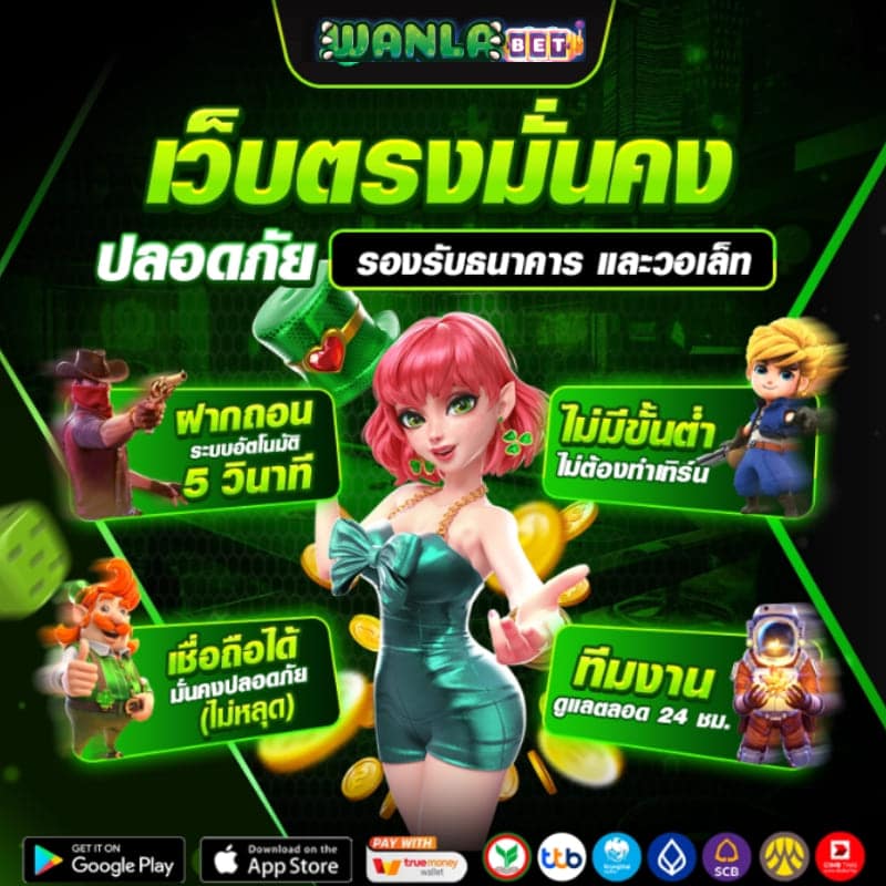 แบนเนอร์
