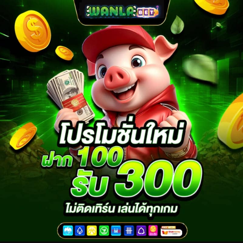 โปร